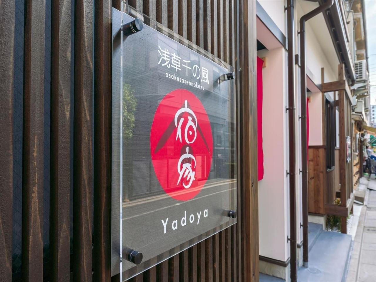 Holiday home Yadoya Asakusa Sen No Kaze - Vacation 59238v *